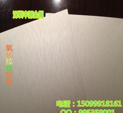 6063陽(yáng)極氧化 拉絲 噴砂 絲印 加工 顏色規(guī)格可定制圖片_高清圖_細(xì)節(jié)圖-深圳豐源金屬 -Hc360慧聰網(wǎng)