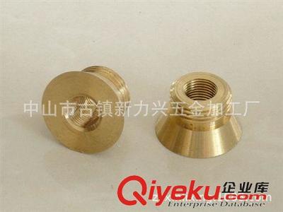 專業加工生產銅非標車件/銅連接件/銅緊固件/銅鎖緊螺母-中山市古鎮新力興五金加工廠提供專業加工生產銅非標車件/銅連接件/銅緊固件/銅鎖緊螺母的相關介紹、產品、服務、圖片、價格中山市古鎮新力興五金加工廠、燈飾五金配件;易車鐵件、銅件、鋁件;射燈較萬向活動接頭;數控車件