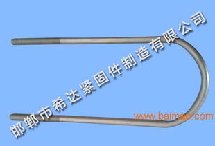 新疆U型螺栓生產(chǎn)廠家探析 邯鄲希達(dá)供應(yīng)價(jià)格與緊固件加工解析